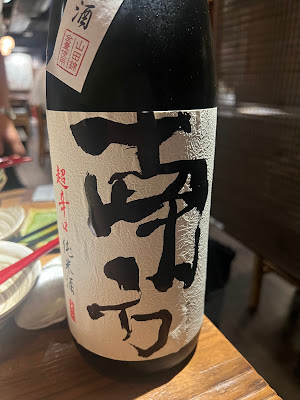 おでんと炉端たけし 新宿三丁目はなれ 사진 3
