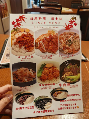 台湾料理 華士林 사진 4