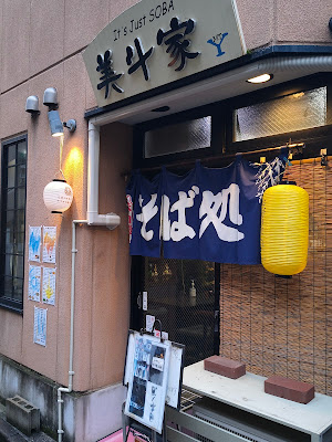 美斗家 사진 2