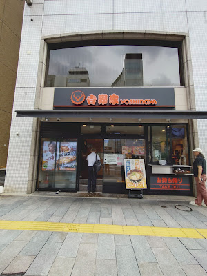 Yoshinoya 사진 3