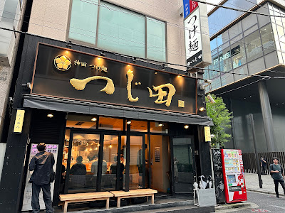 츠지타 아키하바라점 사진 3