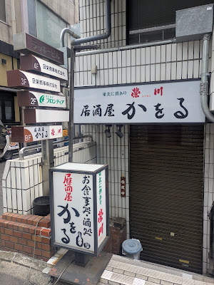 かをる 사진 2