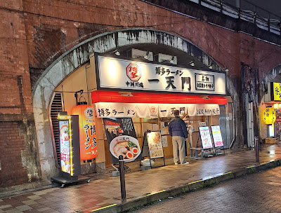 一天門 神田店 사진 3