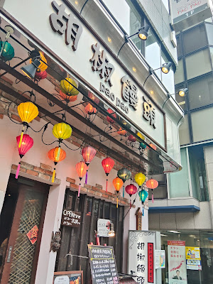 Paopao Pepper Bun 사진 3