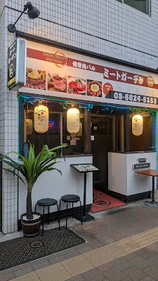 個室肉バル ミートガーデン 秋葉原店 사진 3