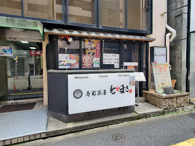 Sushi Chayatotomasa 사진 3