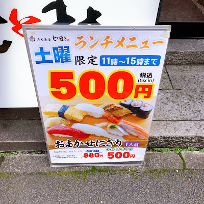 Sushi Chayatotomasa 사진 4