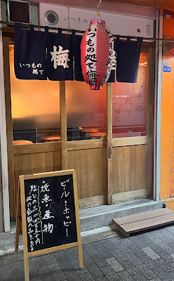 梅屋 사진 2