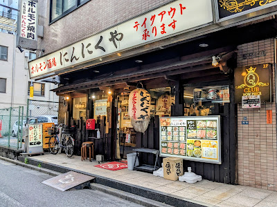 Offal Meats Bar Ninnikuya 사진 2