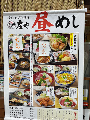 Shoya Kinshicho 사진 4
