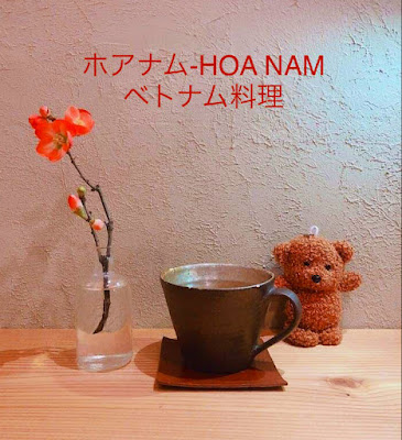 ホアナム HOA NAM 사진 3