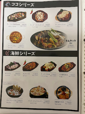 とんちゃんポチャ 사진 3