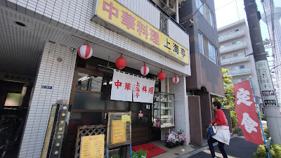 Shanghai-tei 사진 3