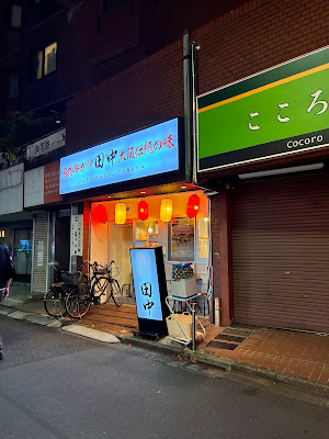 꼬치 카츠 다나카 Nakai 사진 3