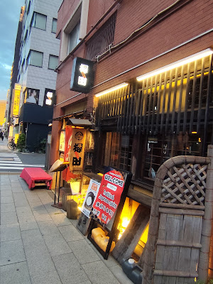 Sakurada 사진 3