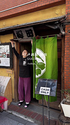 Sakurada 사진 2