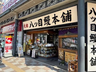 Yatsume 사진 2
