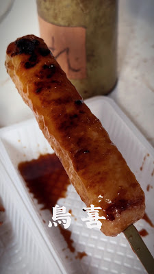 鳥喜 浅草店 사진 2