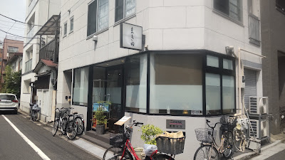 まき田 사진 4