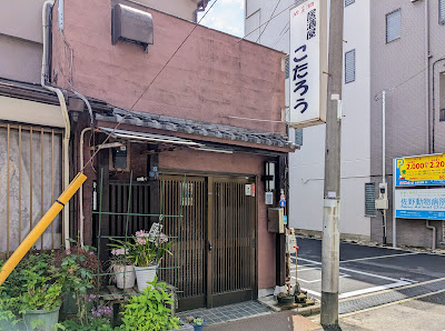 Kotaro 사진 3