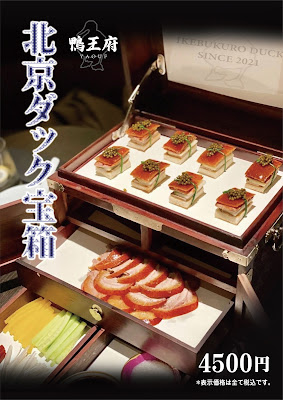鴨王府 사진 3