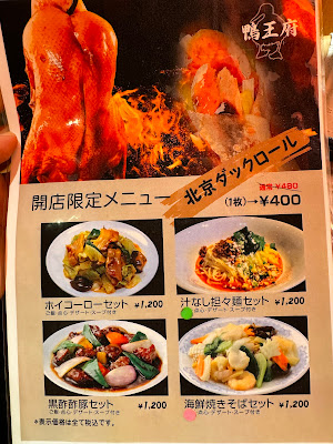 鴨王府 사진 4