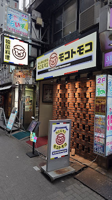 Mokotomoko Korean Restaurant 사진 2