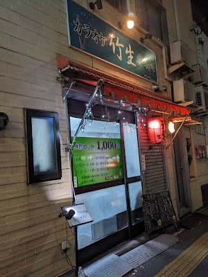 竹生 사진 2