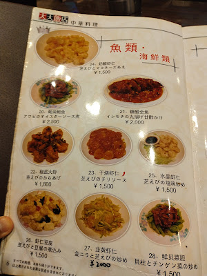 中華料理 天天飯店 사진 3