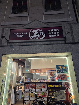 Wongpai 사진 2