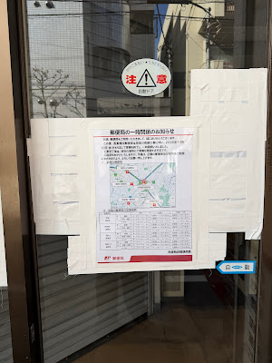 니시스가모4우체국 사진 4