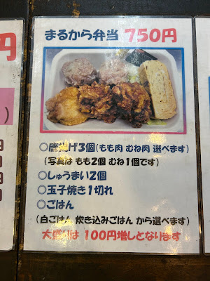 高円寺まるから 西台店 사진 3