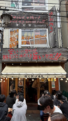 가라아게 반초 아카바네 사진 3