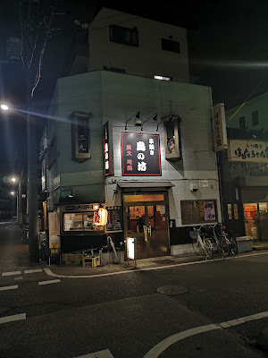 Torinosuke 사진 4