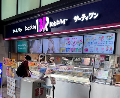 Baskin Robbins 사진 3