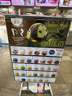 Baskin Robbins 사진 4