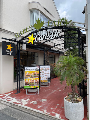 Carl's Jr Jiyugaoka Restaurant 사진 5