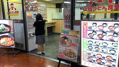 Yamada Udon 사진 4