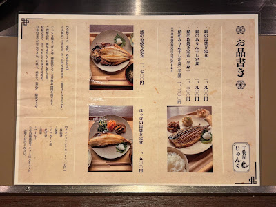 干物屋じゃんく 사진 4