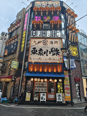 東京小鉄 渋谷店 사진 3