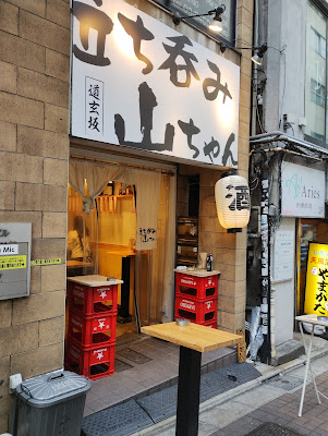 Tachinomi YAMACHAN 사진 3