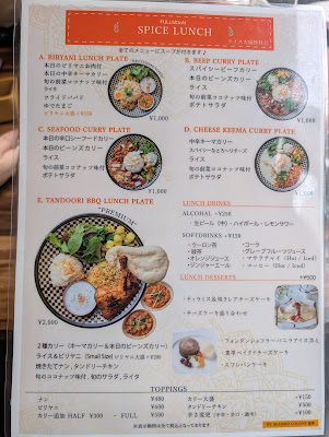 スパイスランチ 渋谷店 사진 5