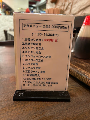 銀座 江南春 사진 4