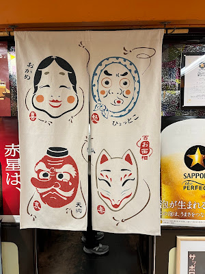 ひょっとこ新橋店 사진 3