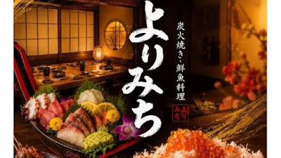よりみち 新橋 사진 3
