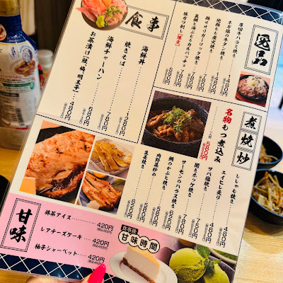 魚吉酒場 사진 4