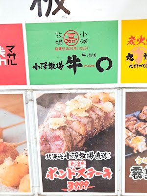 小澤牧場牛○ 사진 1