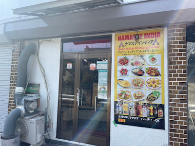 namasteIndia Izumi 사진 4