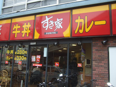 Sukiya Daitabashiten 사진 5
