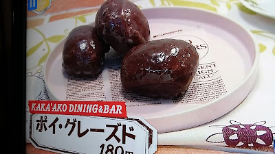 KAMEHAMEHA BAKERY 사진 4